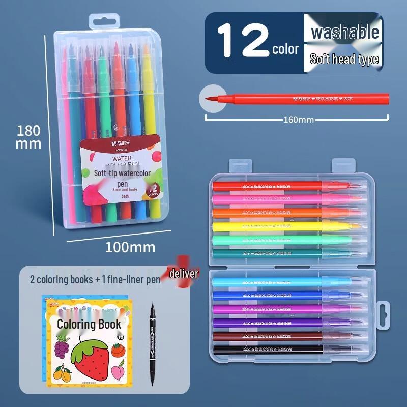 MG Washable Soft-Tip Watercolor Pen Set