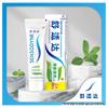 Sensodyne Fresh Mint Anti-Sensitivity Toothpaste
