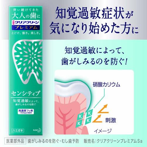 [Large Capacity] Clear Clean Premium Cavity Prevention 160g "Contains 1450ppm of High Concentration Fluoride