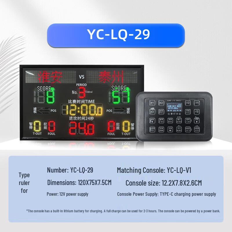Wireless Electronic Basketball Scoreboard with 24-Second Shot Clock