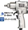 VESSEL Air Impact Single Hammer Type Wrench, GT-P6-2