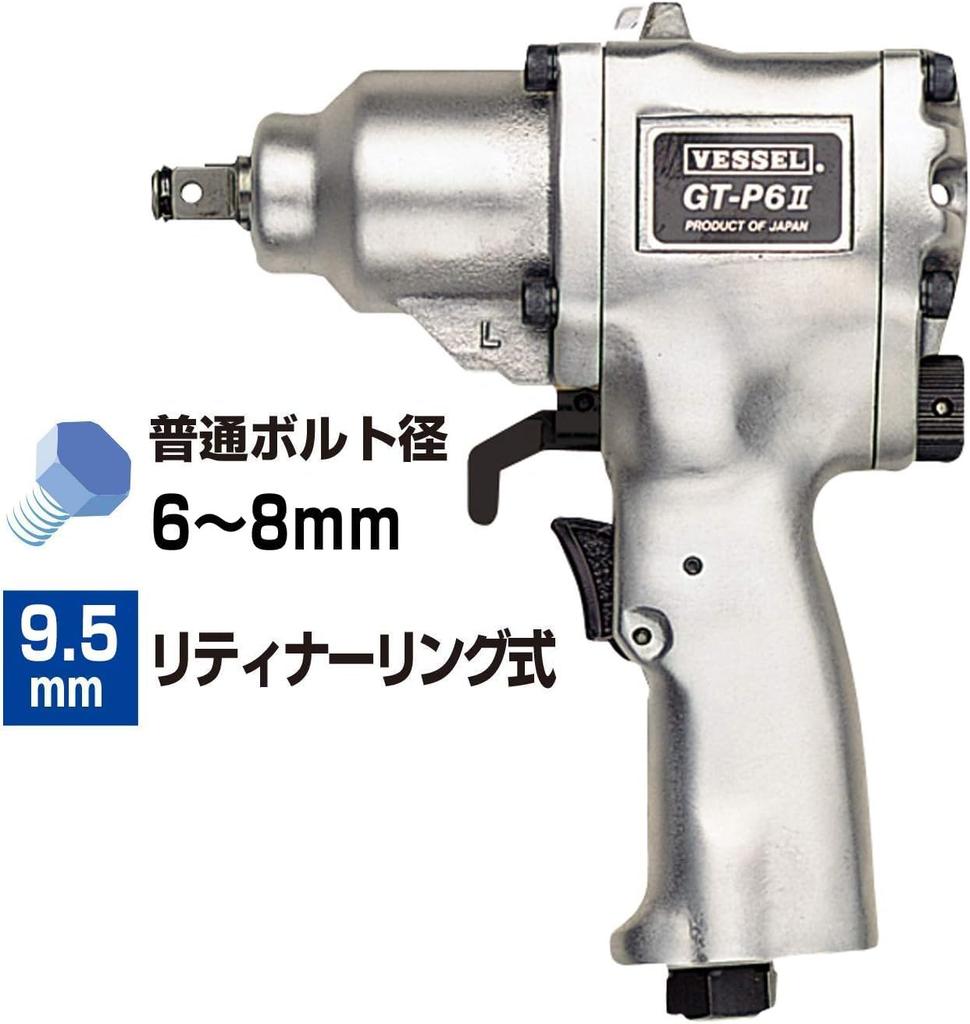 VESSEL Air Impact Single Hammer Type Wrench, GT-P6-2