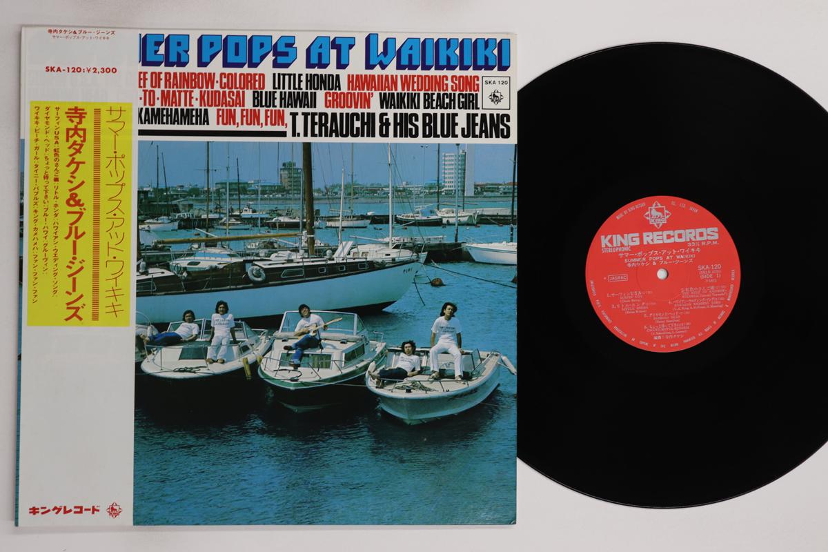 

LP Record TAKESHI TERAUCHI & BLUE JEANS - Summer Pops At Waikiki SKA120 KING 1975 Japan Obi Japanese Enka/Traditional Used