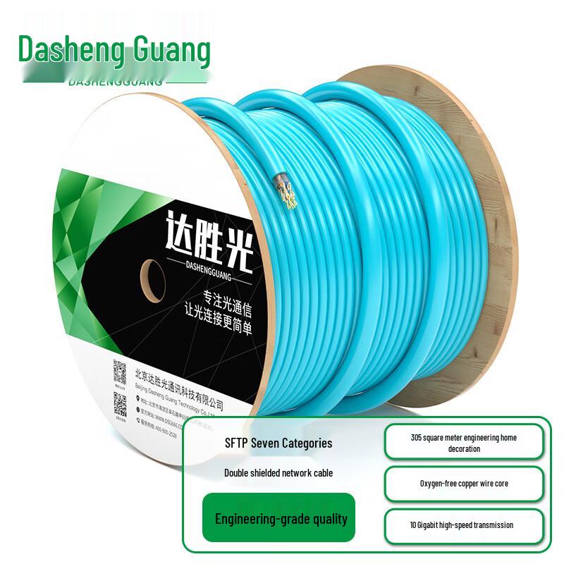 DashengGuang Professional Grade Ethernet Network Cable