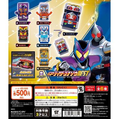 Kamen Rider Gab GP Rider Gochizo MEJOR [Set Completo de 6] Gacha Gacha