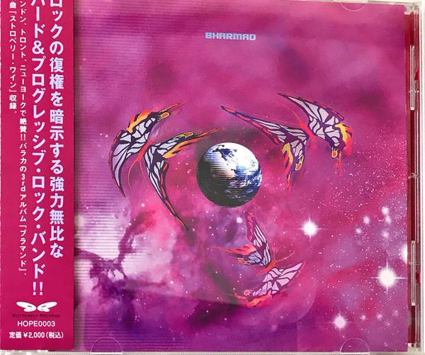 

CD BARAKA - BHARMAD HOPE0003 Butterfly Recor 2001 Japan Rock Used