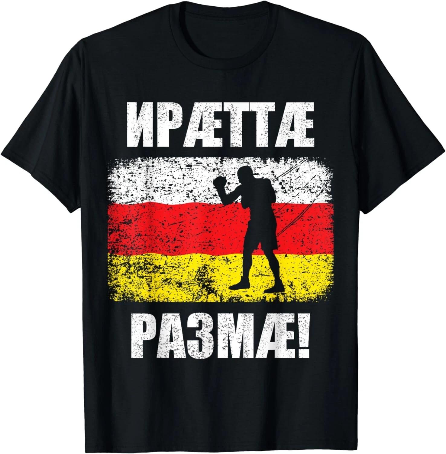 

Ossetian Boxing Fan Iraettae Razmae Gift Unisex T-Shirt 4XL