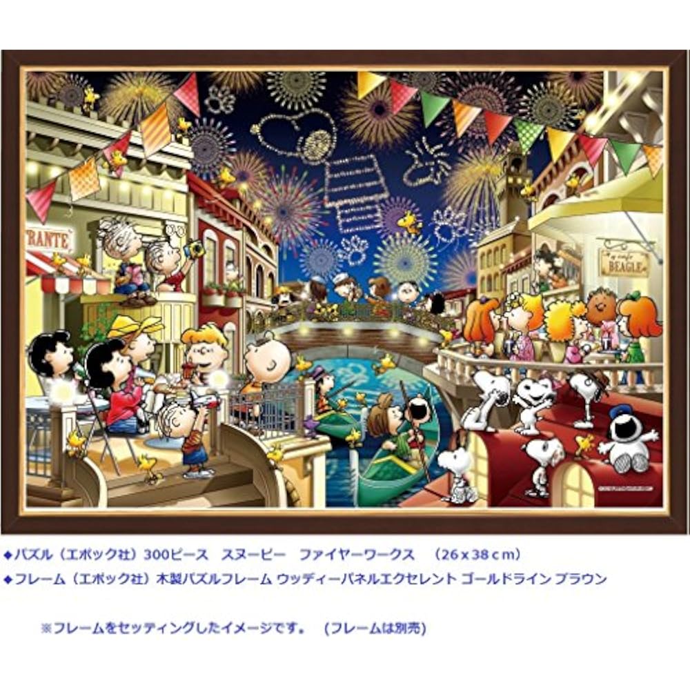 Epoch 300 Piece Jigsaw Puzzle, PEANUTS, Snoopy, Fireworks (26 X 38 Cm), 28-310s with Glue, Spatul...