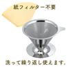 Wahei Freiz My Choice Cafe Dripper Coffee Stainless Steel Filter, Dishwasher Safe, RD-0089