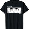 Olhos de Garota Anime - Arte da Cultura Japonesa - Camiseta Estética Japonesa(7)