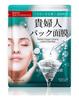 Masque facial au collagène polypeptidique, hydratant et rétrécissant les Pores, produits de soins Anti-rides et Anti-âge pour la peau