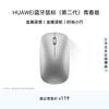 Huawei Bluetooth Mouse (2nd Gen Youth Edition)
