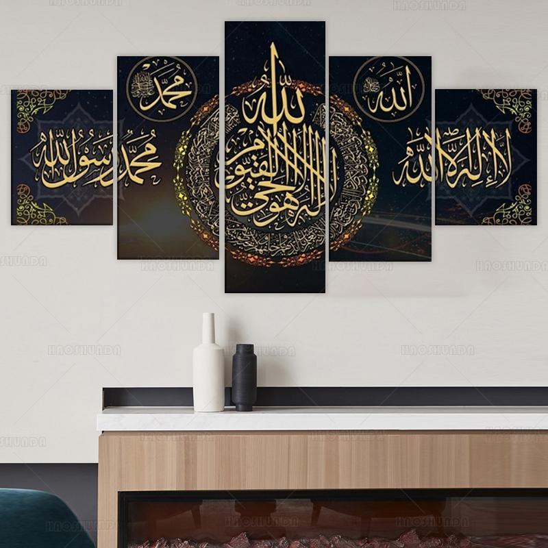 

Без рамки 5 шт. серебристые исламские картины маслом «Аллах Коран» HD принты мусульманские фотографии постеры холст настенное искусство домашний декор 40x60cm*2 40x80cm*2 40x100cm*1