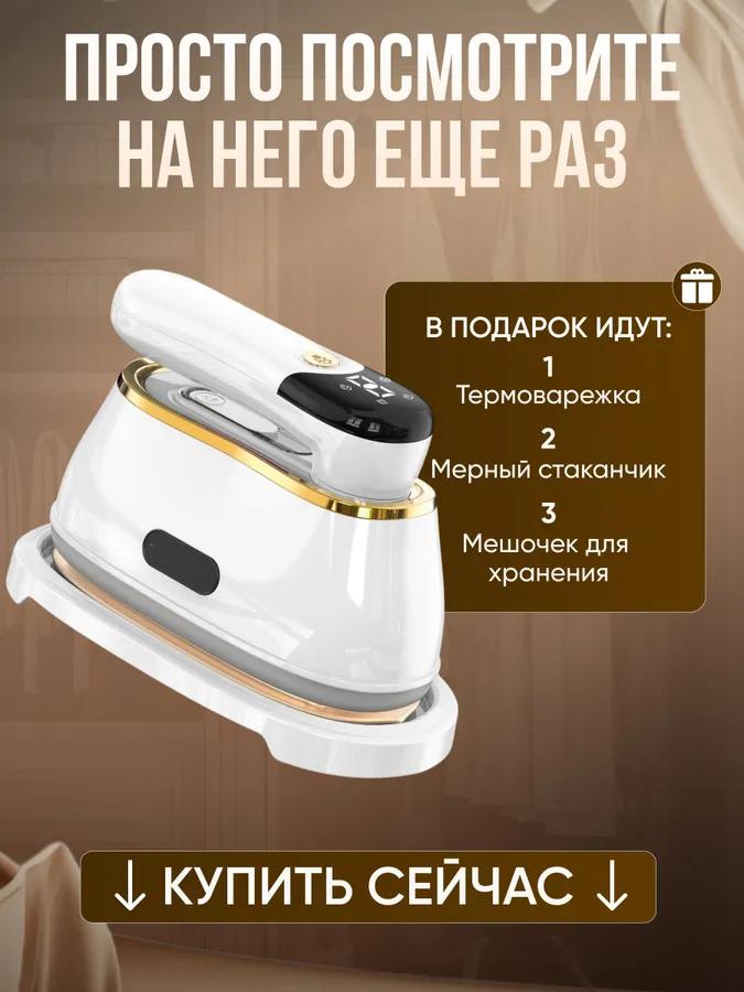 Handheld Steamer for Clothes