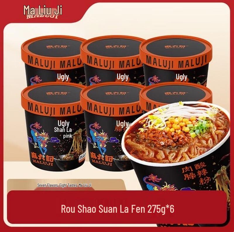 Ma Liu Ji Instant Rou Sao Sour & Spicy Vermicelli