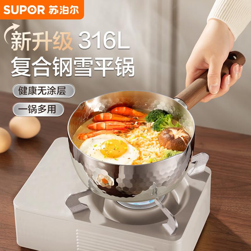 SUPOR Lightweight 316L Stainless Steel Milk Pan