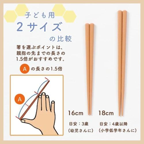 [16cm/18cm Hexagonal Chopsticks] Maruku Paju (Official) Children's Chopsticks, Lightweight, Hygienic, Durable, Easy To Hold, Pointed Tip, Three-Point