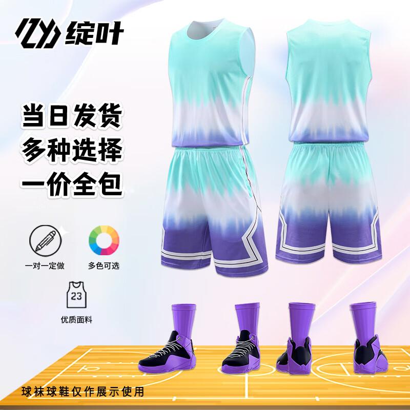 Customizable Basketball Jersey Set
