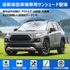 Windshield Sunshade for Toyota RAV4 50 April 2019 Current RAV4 Umbrella UV Bendable Umbrella Blackout Easy to Put On and Take Specially Designed for
