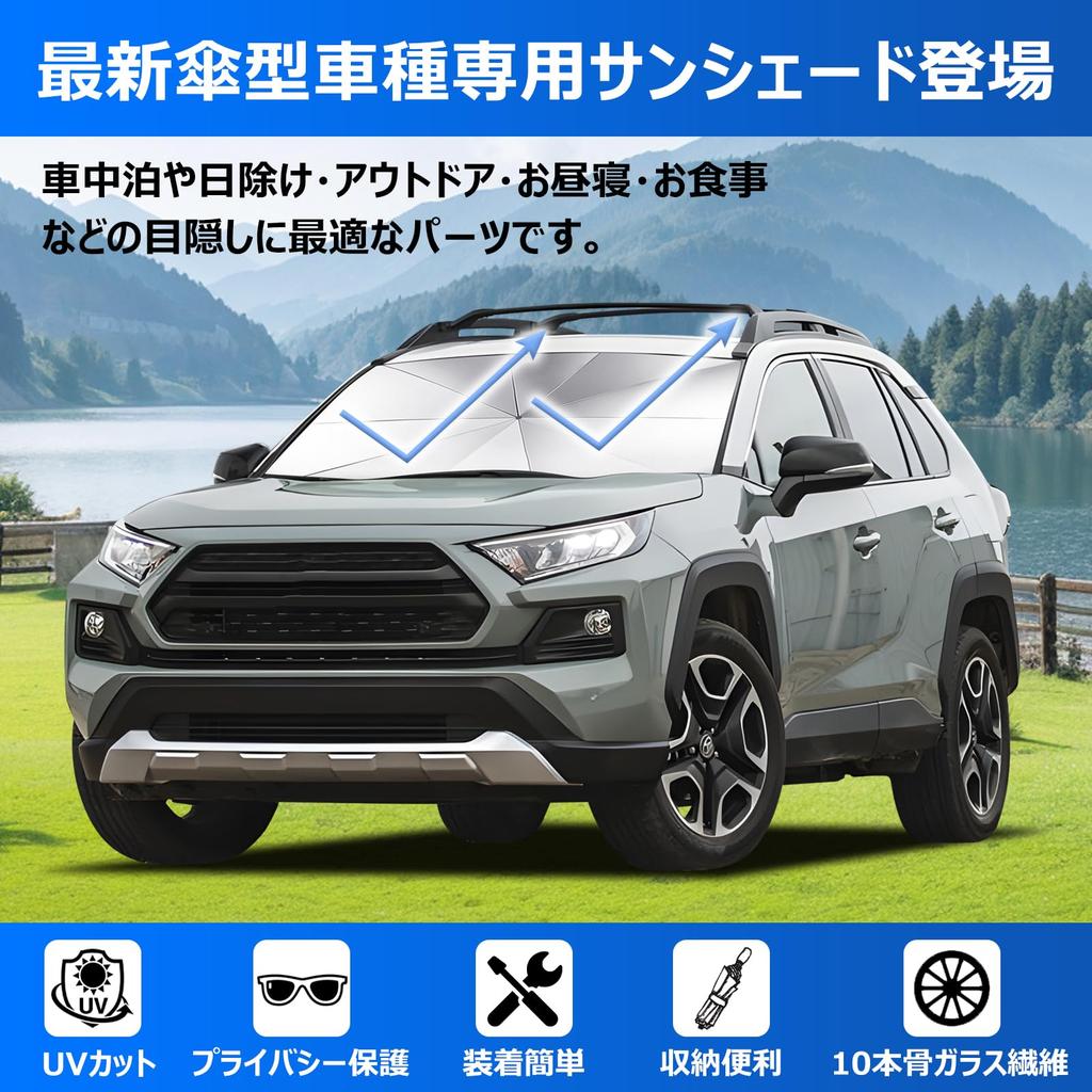 Windshield Sunshade for Toyota RAV4 50 April 2019 Current RAV4 Umbrella UV Bendable Umbrella Blackout Easy to Put On and Take Specially Designed for