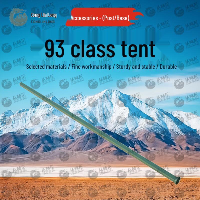 Jungle Dragon 93 Class Tent & Accessories