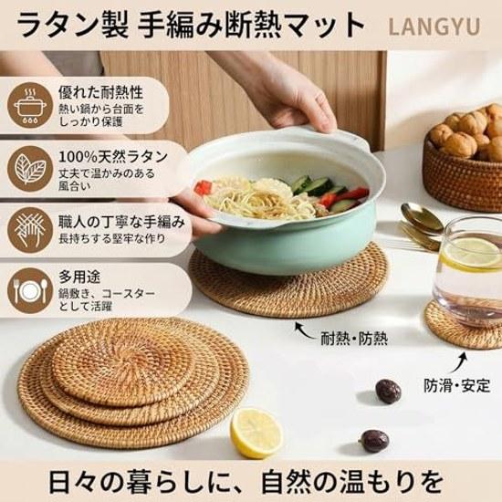 LANGYU Pot Mat Rattan Heat Resistant Thick 0.5cm Round Washable Natural Material Handmade Wicker Scandinavian Style Stylish Home Cafe Coaster Small -