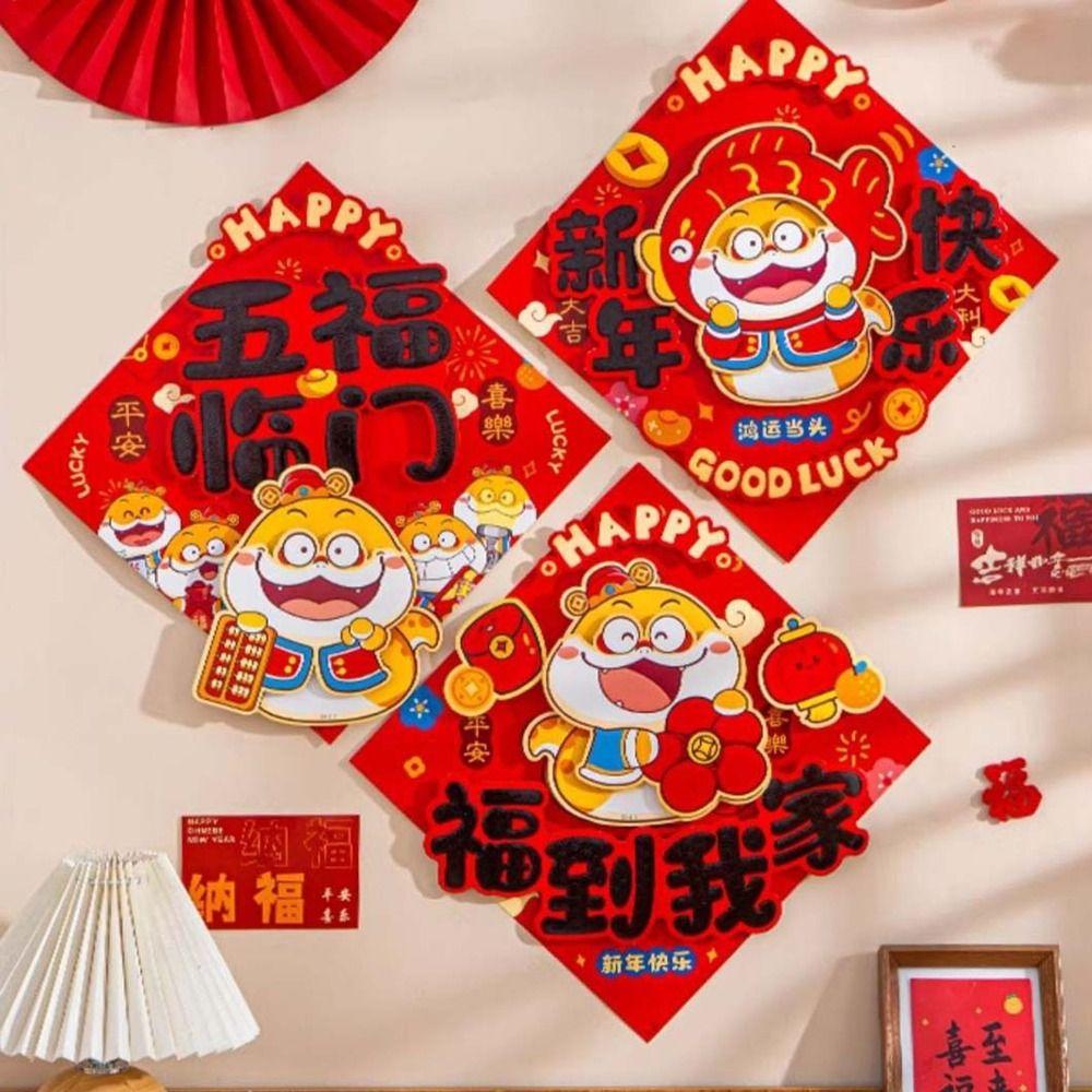 

Мультфильм Змея Год Фу Персонаж Дверная Наклейка Бумага Весенний Фестиваль Куплеты Радостное Украшение Style E