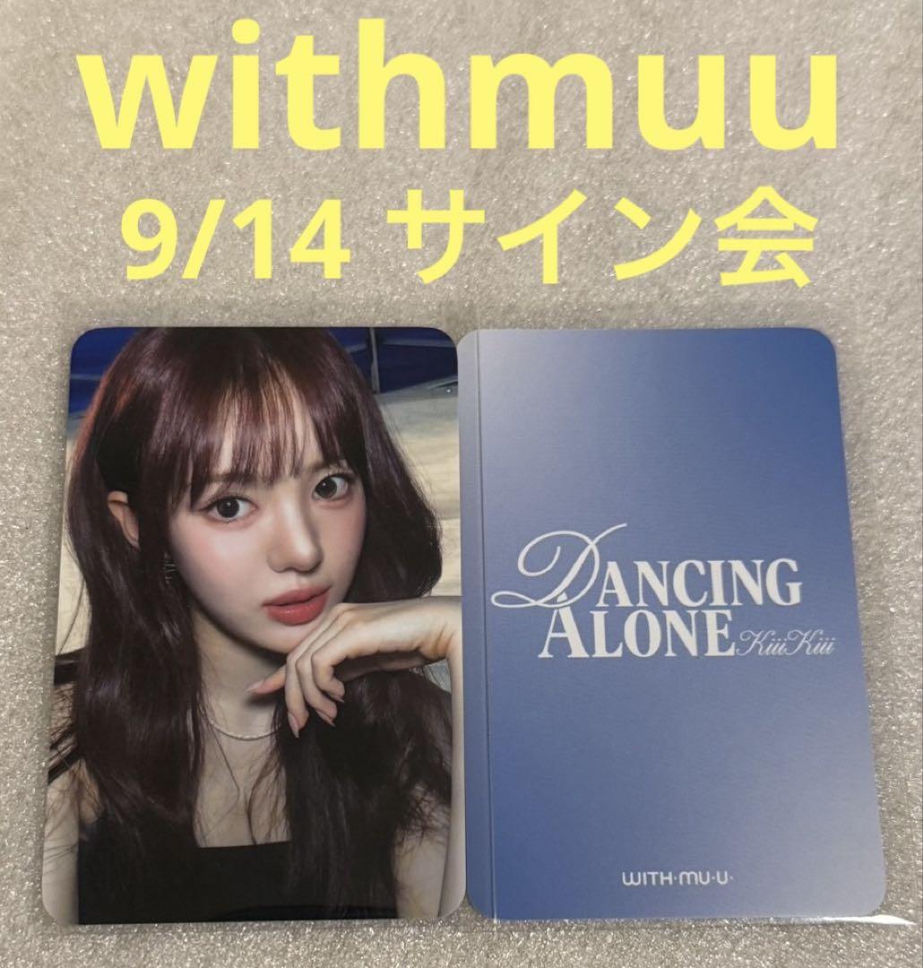 

[USED] KiiiKiii Dancing Alone withmuu 9/14 Swii