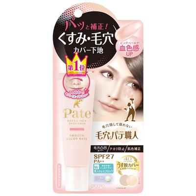 Pore Putty Artisan Base de Cor Lisa 01 Rosa Natural 22g