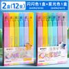 M&G Highlighter Pen, Double-ended Highlighter Pen, Axe Head and Round Head, Glitter Ink, Drawing, Note-taking, Student and Offic