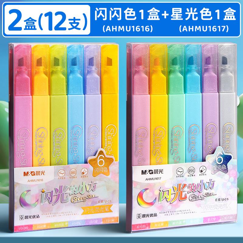 M&G Highlighter Pen, Double-ended Highlighter Pen, Axe Head and Round Head, Glitter Ink, Drawing, Note-taking, Student and Offic