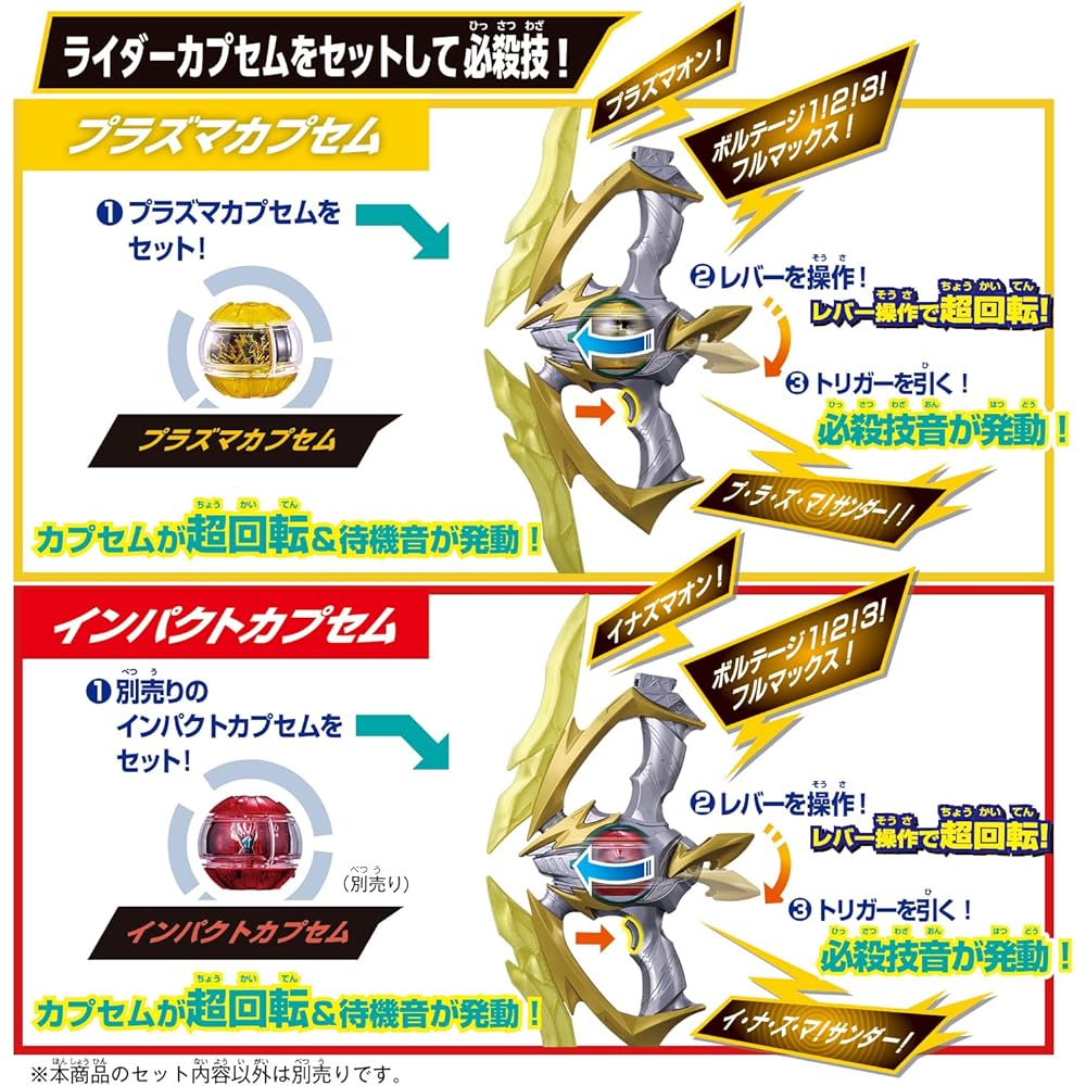 [BANDAI] Kamen Rider Z Transformation Belt DX Z Driver & Inazuma Blaster Special Cosplay Set (Bonus: Booster Capsule)