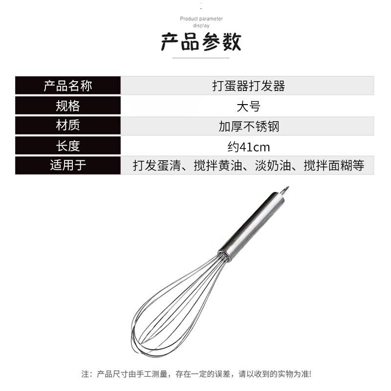 

Mei Chu 304 Stainless Steel Egg Whisk