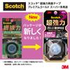 3M Strong Scotch Tape for Automotive Exterior Professional 15mm 4m Long Double-Sided Semi-Long Emblems, Grade, Wide, (SCA-15R)