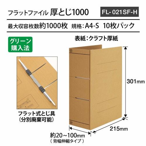 Plus Flat File Thick Binding 1000 Sheets A4 Craft 10 Book Pack 88-960