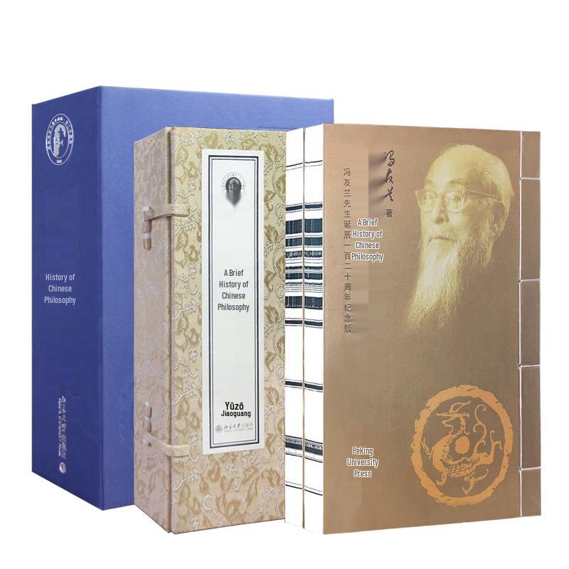 Feng Youlan s History of Chinese Philosophy (Xuan Paper, Thread-bound Edition)