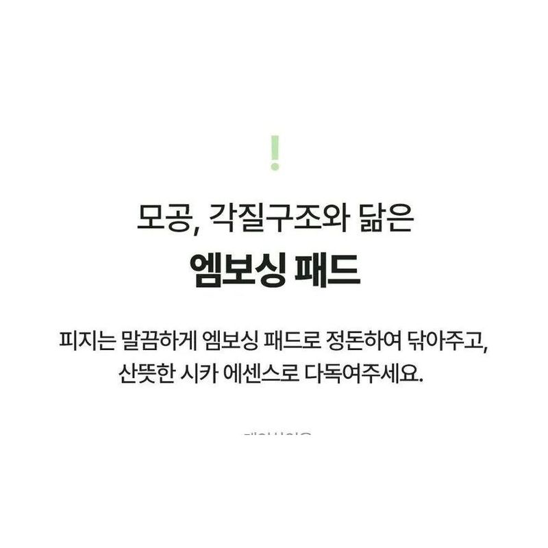 TORRIDEN Balanceful Cica Toner Pad