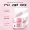 Meifubao Jinchai Yulu Moisturizing Face Cream 50g