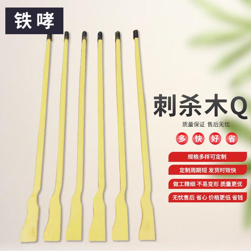 Iron Roar Combat Training Wooden Spear