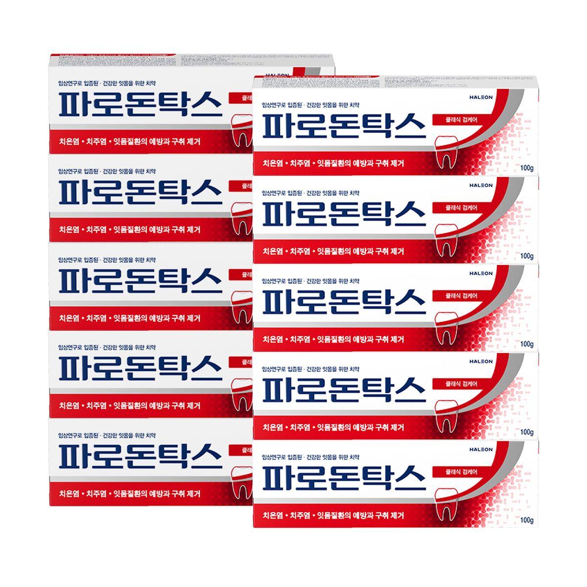 Parodontax Classic Gum Care Toothpaste 100g x 10 packs