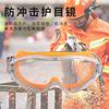 Multifunctional Protective Goggles, High-definition Cycling Goggles, Dustproof and Splash-proof Glasses, Outdoor Goggles