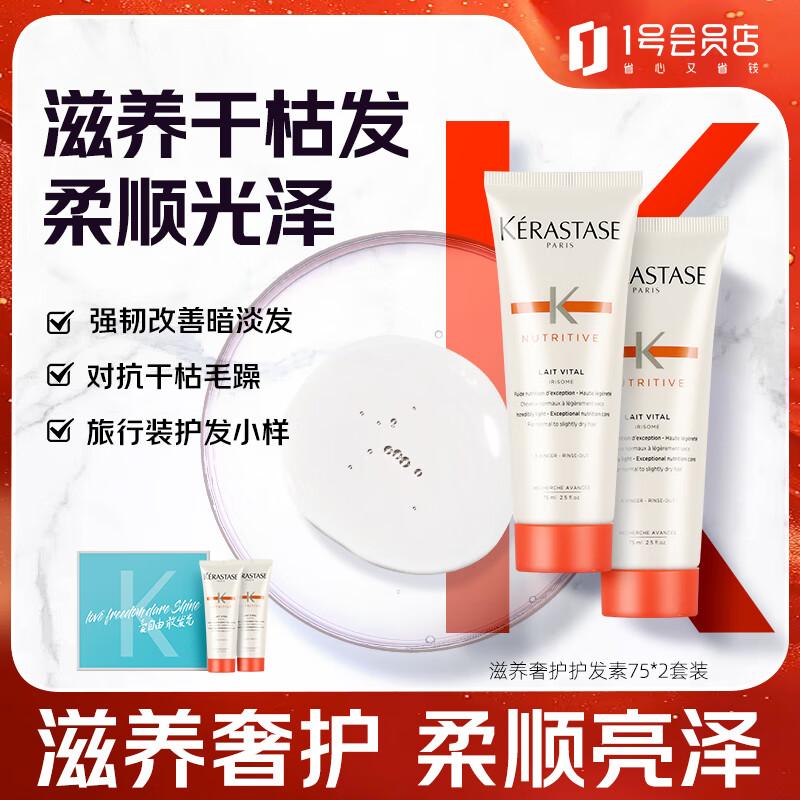 Kérastase Nutritive Hair Conditioner