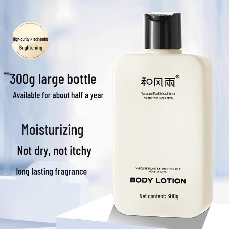 He Feng Yu Men's Hydrating Body Lotion