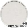 Senkichi Stainless Steel Soil Sieve 21cm with 3 Replacement Meshes (Coarse, Medium, Fine)