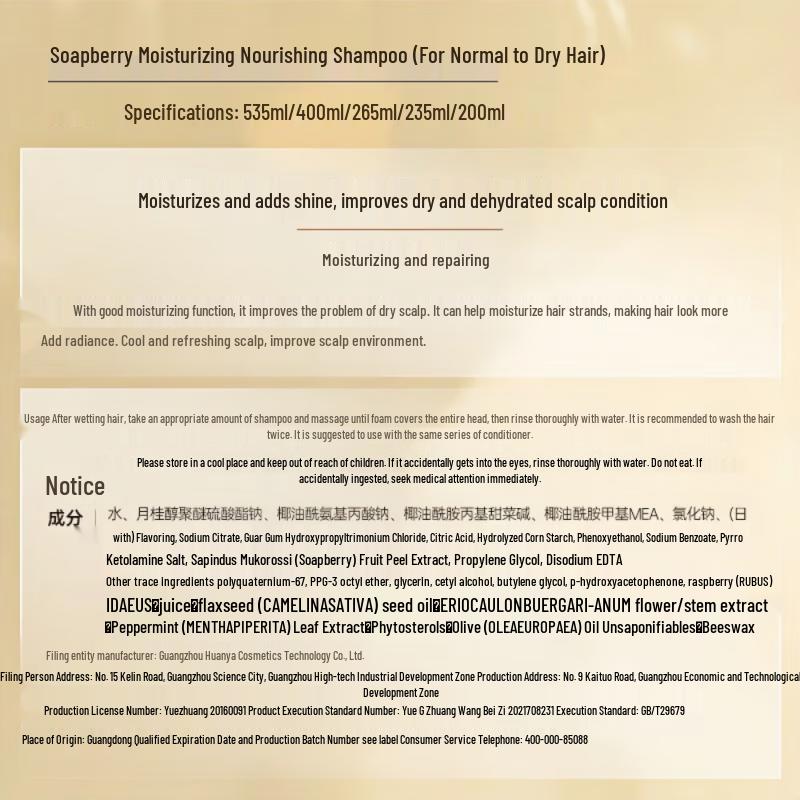 Ziyuan Sapindus Moisturizing Nourishing Shampoo