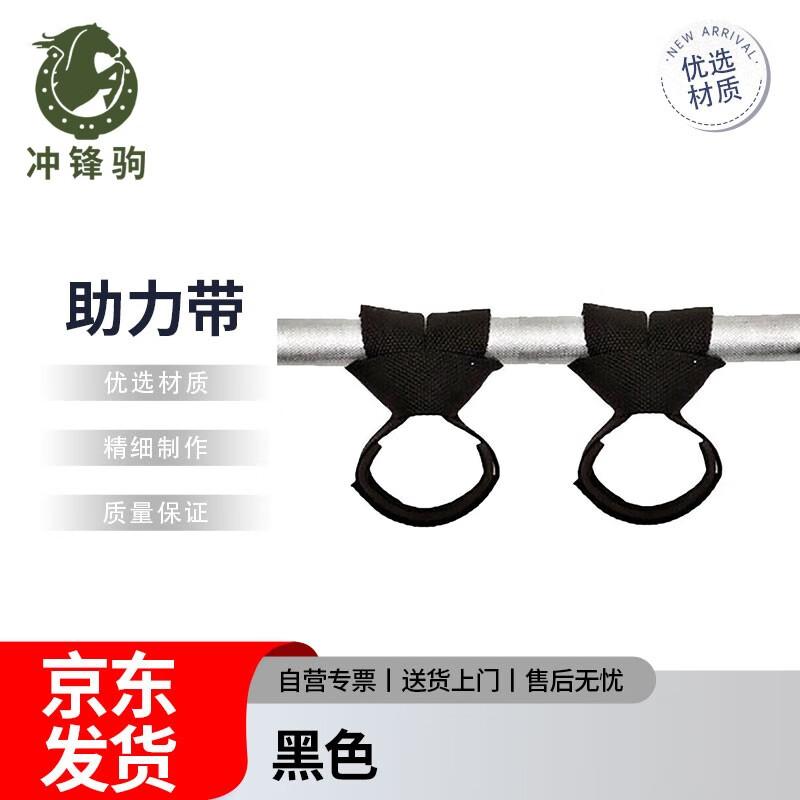 Chongfengju Fitness Accessories