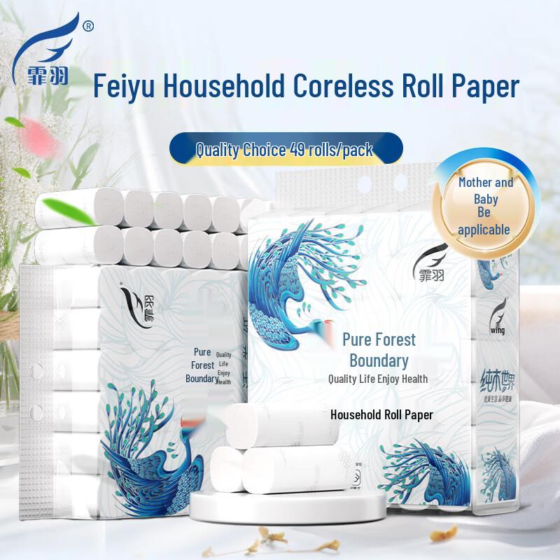 Feiyu 4-Ply Coreless Toilet Paper