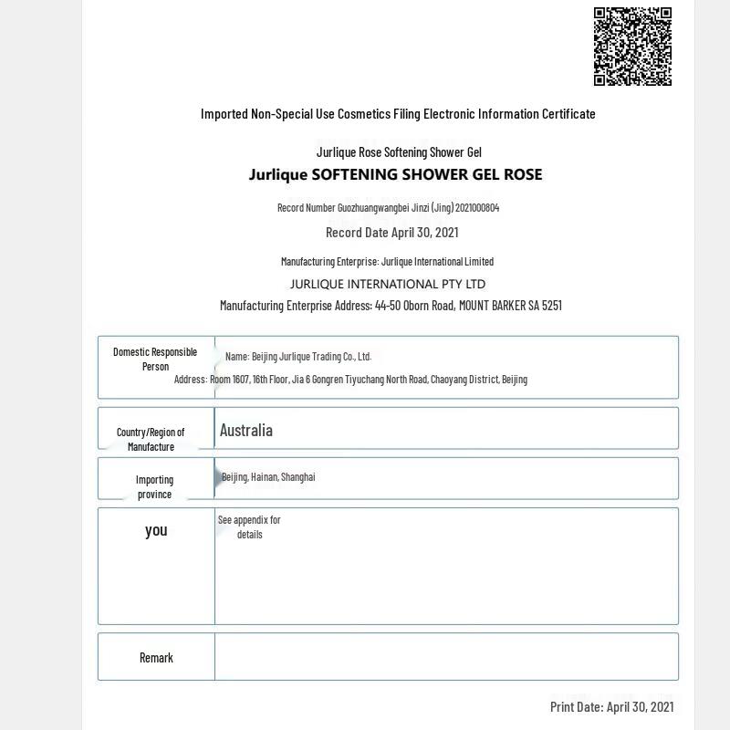 Jurlique Rose Softening Shower Gel