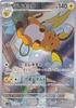 Pokemon Card Game SV2D Raichu Thunder Art Expansion Pack Clay Burst 074/071 (AR Rare)