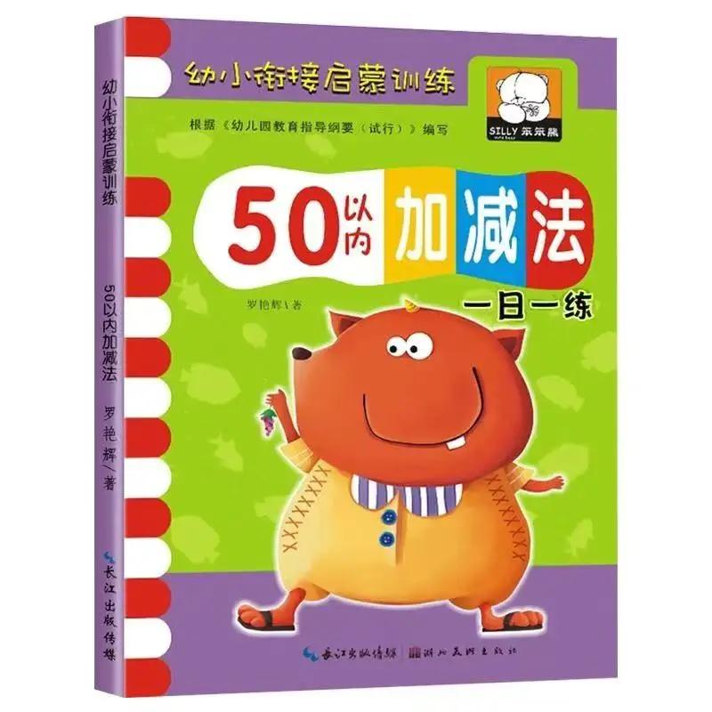 

54 Pages Children s Addition and Subtraction Learning Math Students Handwriting Copybook Preschool Mathematics Exercise Book Arithmetic within 50